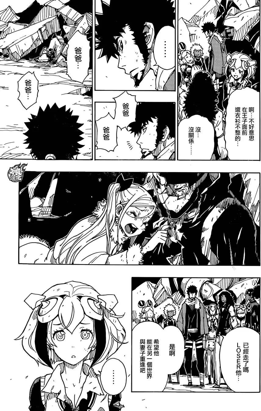 Dimension W维度战记 - 第74回 - 第17张图