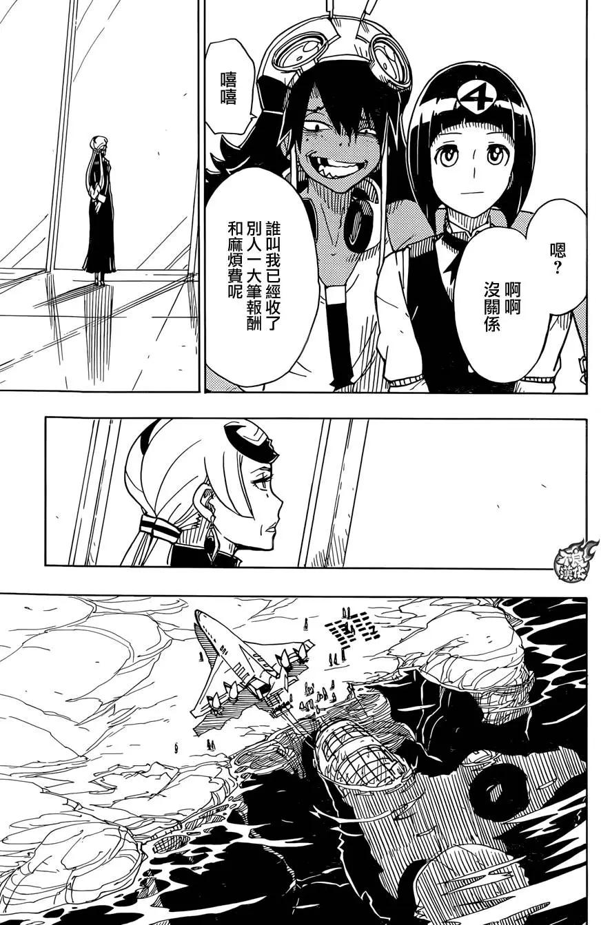 Dimension W维度战记 - 第74回 - 第21张图