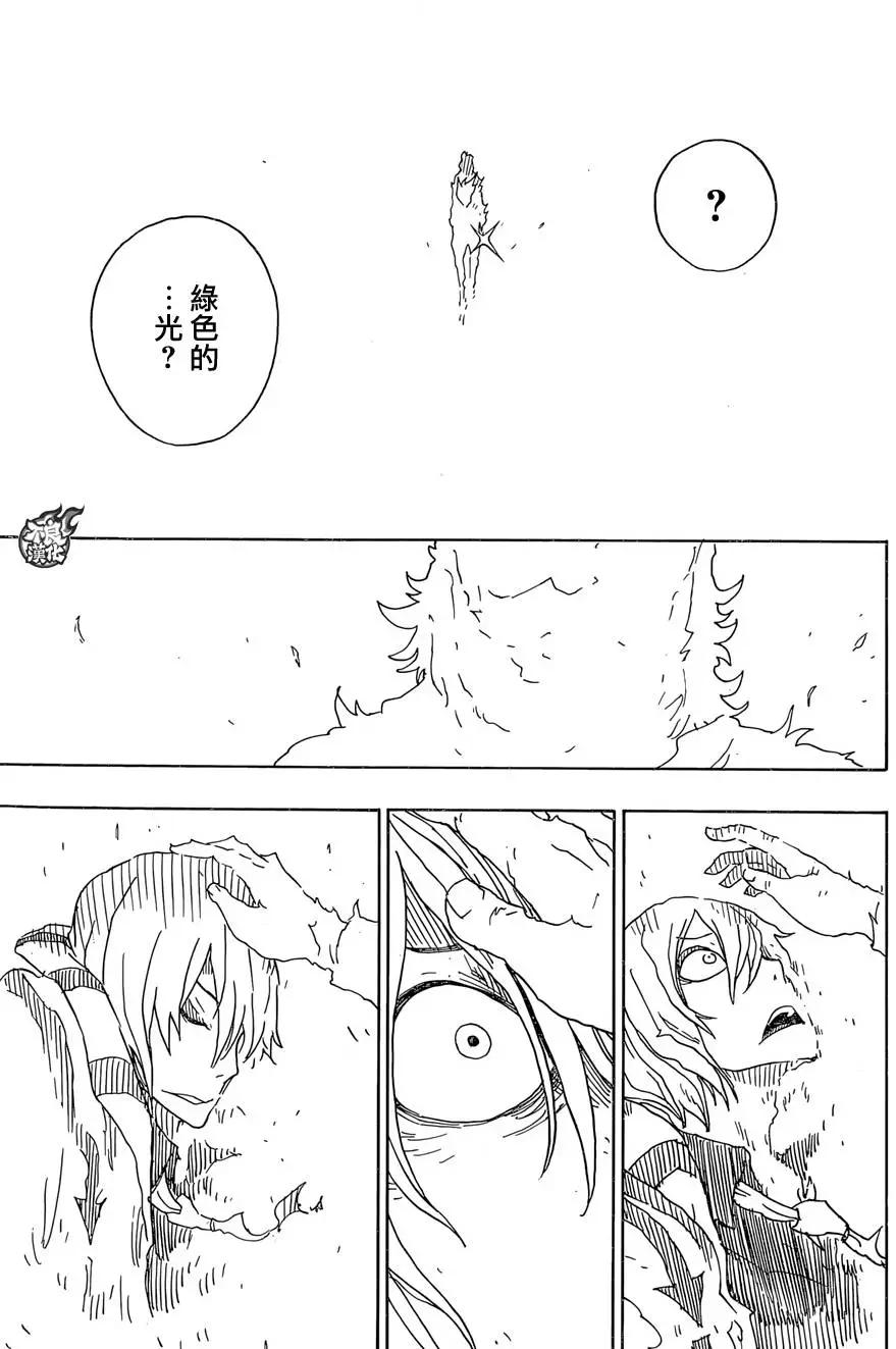 Dimension W维度战记 - 第74回 - 第3张图