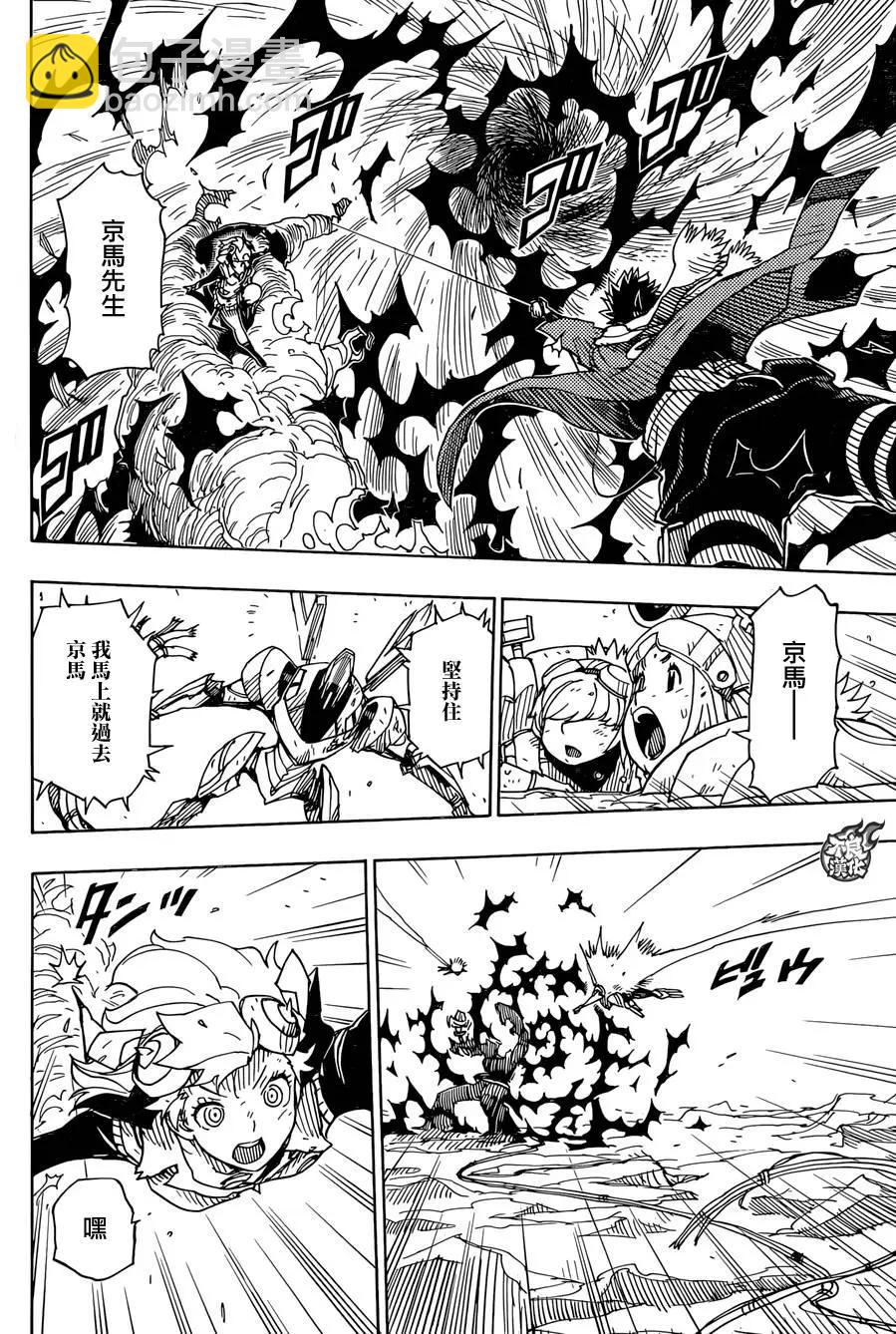 Dimension W维度战记 - 第74回 - 第6张图