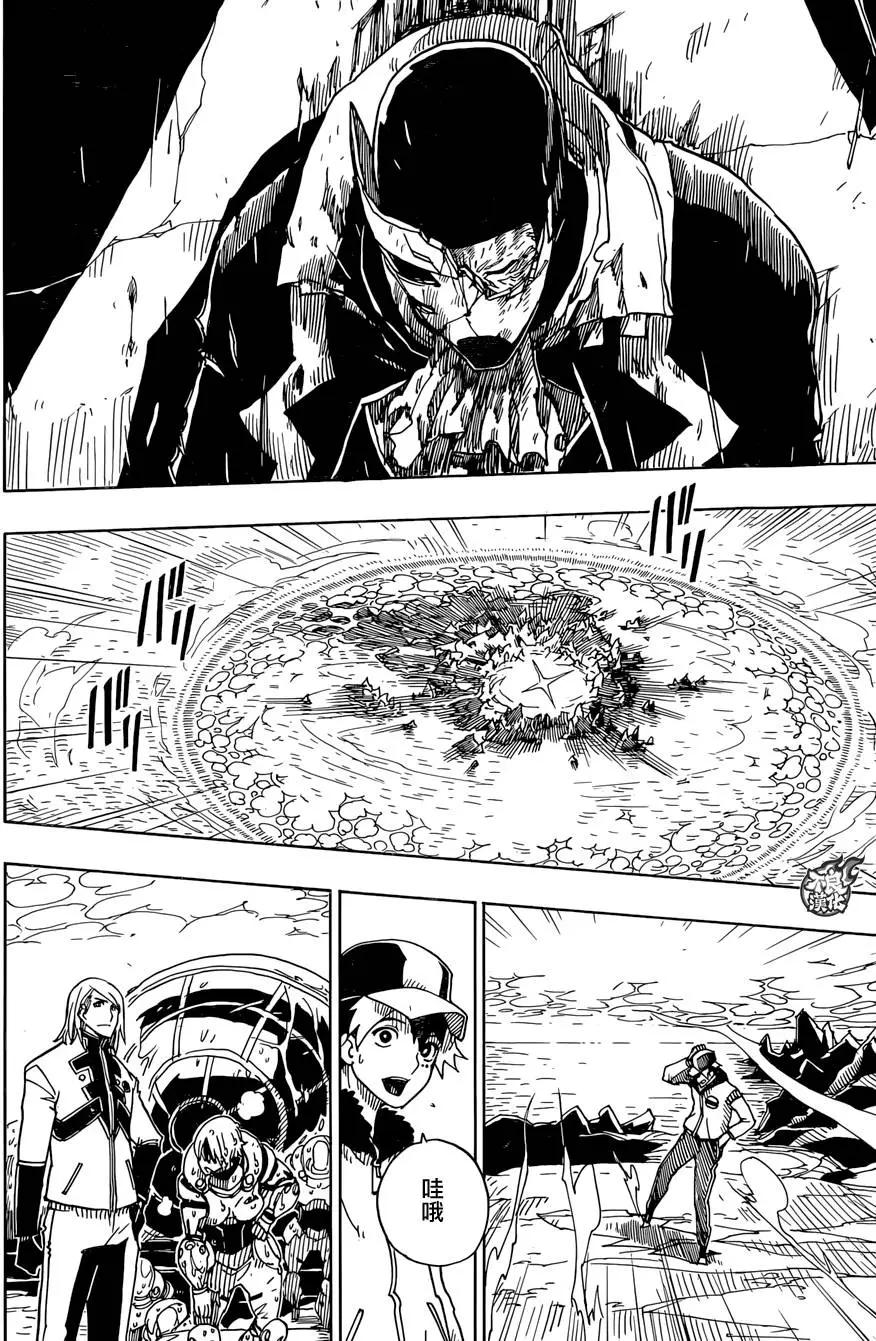 Dimension W维度战记 - 第74回 - 第9张图