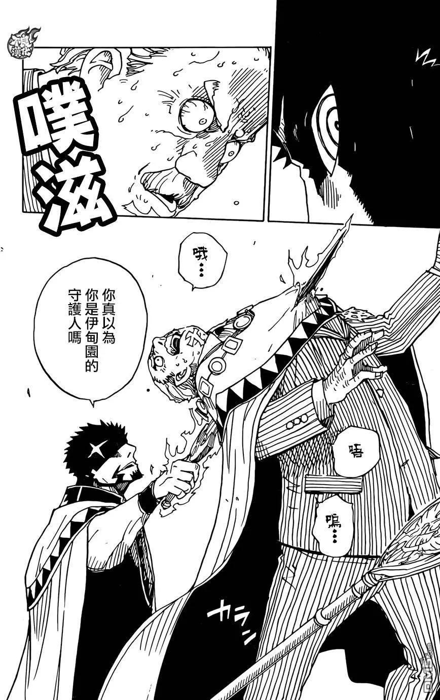 Dimension W维度战记 - 第75回 终章 - 第11张图