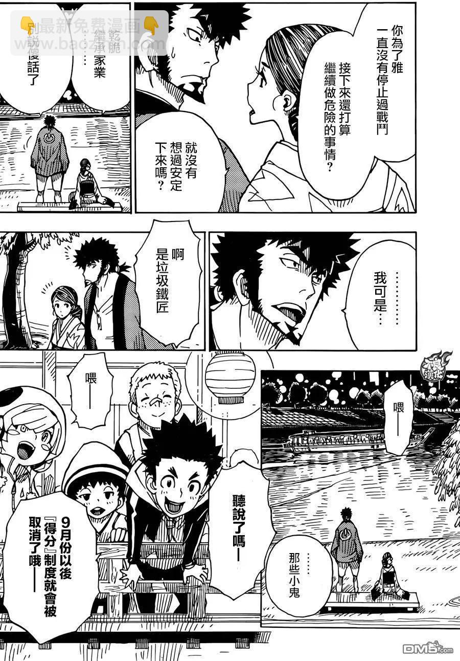 Dimension W维度战记 - 第75回 终章 - 第14张图