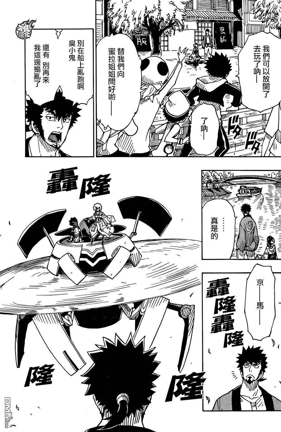 Dimension W维度战记 - 第75回 终章 - 第15张图