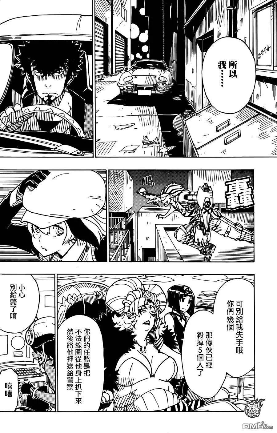 Dimension W维度战记 - 第75回 终章 - 第18张图