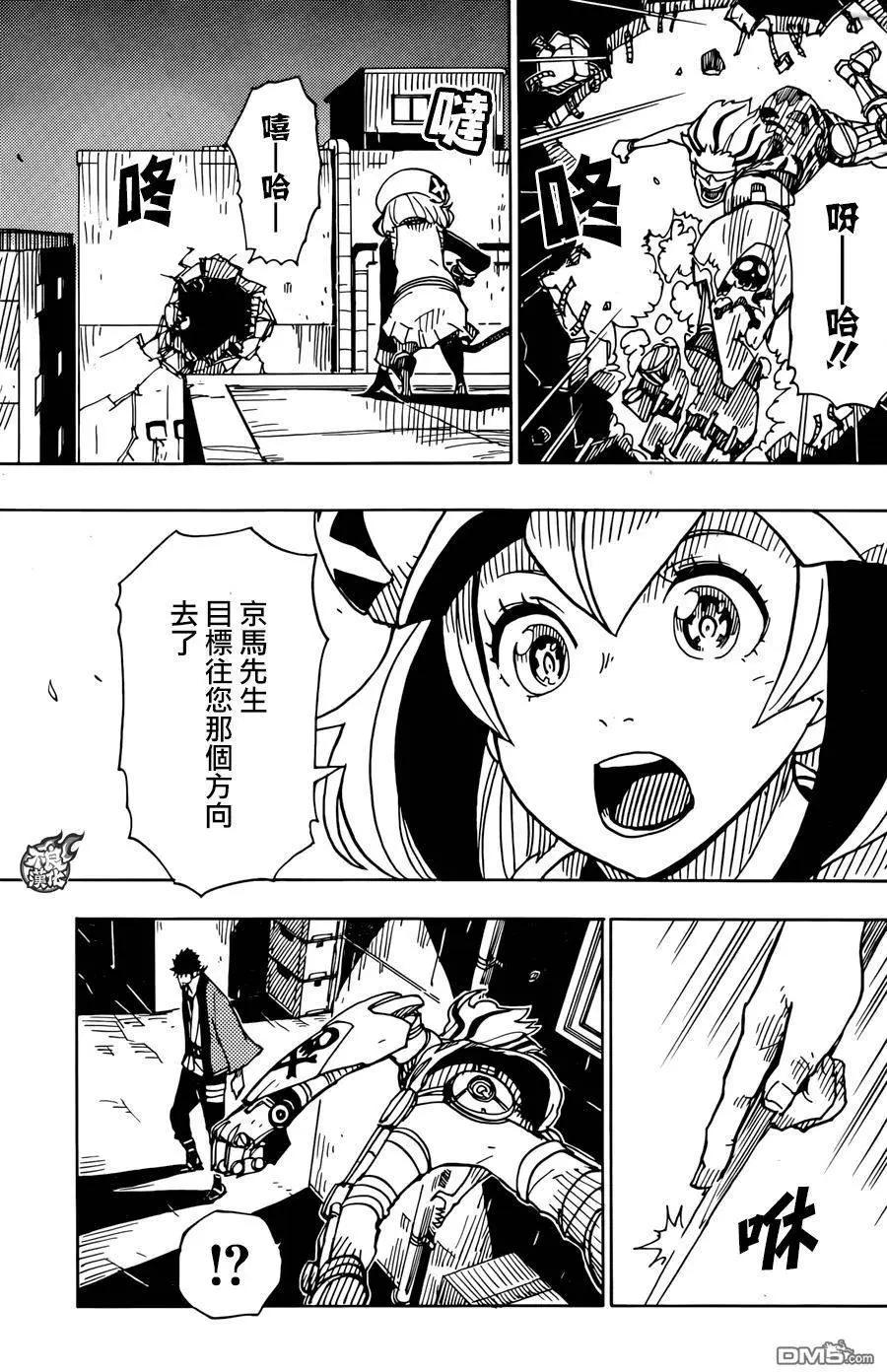 Dimension W维度战记 - 第75回 终章 - 第19张图