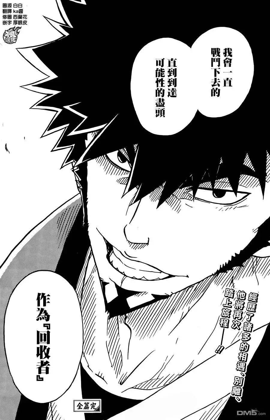 Dimension W维度战记 - 第75回 终章 - 第20张图