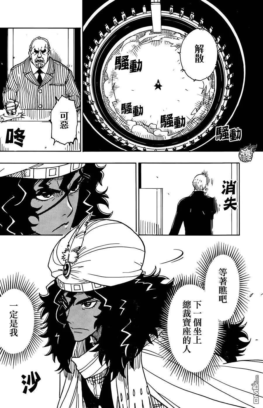 Dimension W维度战记 - 第75回 终章 - 第8张图