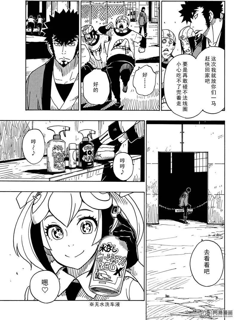 Dimension W维度战记 - 第79回 陷阱 - 第11张图