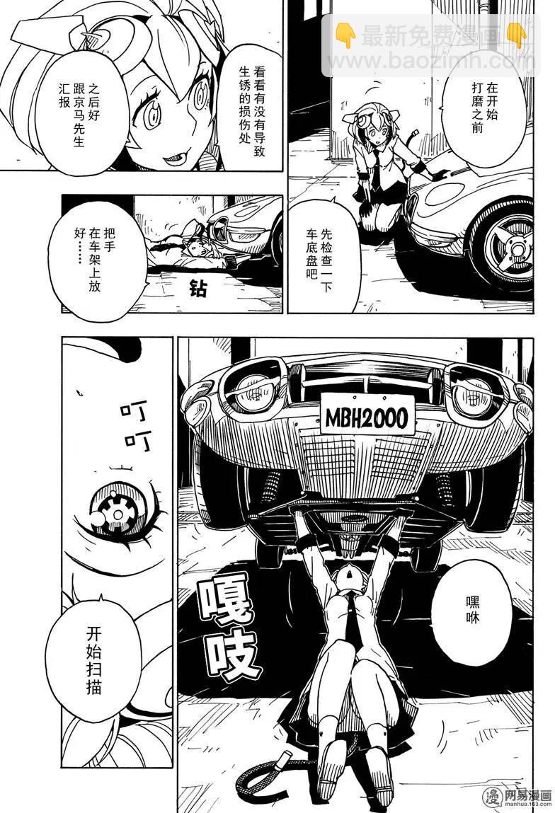 Dimension W维度战记 - 第79回 陷阱 - 第13张图