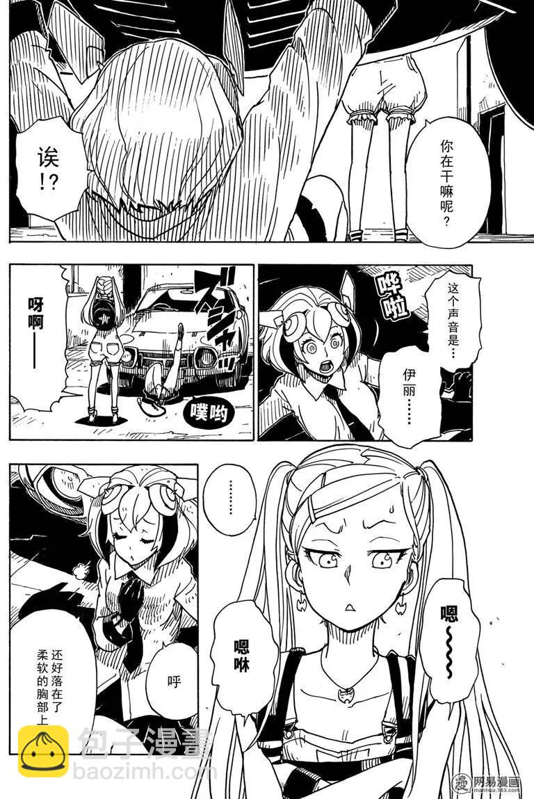 Dimension W维度战记 - 第79回 陷阱 - 第14张图