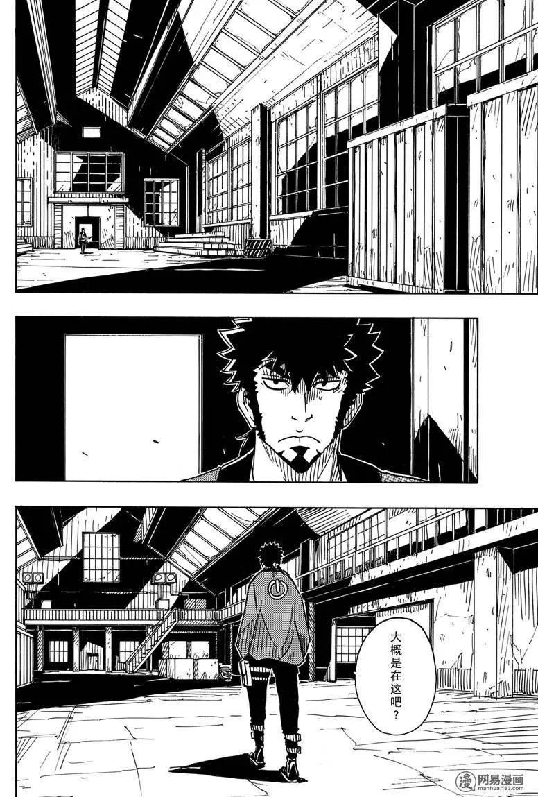 Dimension W维度战记 - 第79回 陷阱 - 第18张图