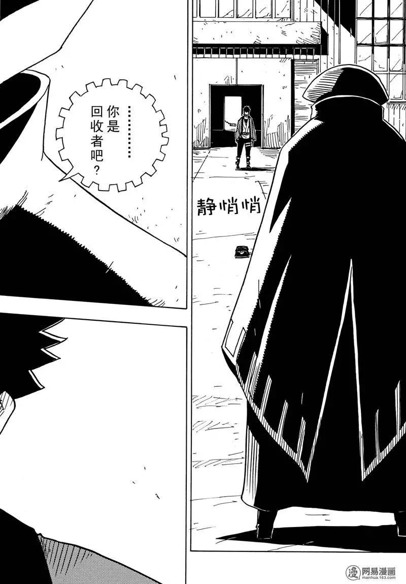 Dimension W维度战记 - 第79回 陷阱 - 第22张图