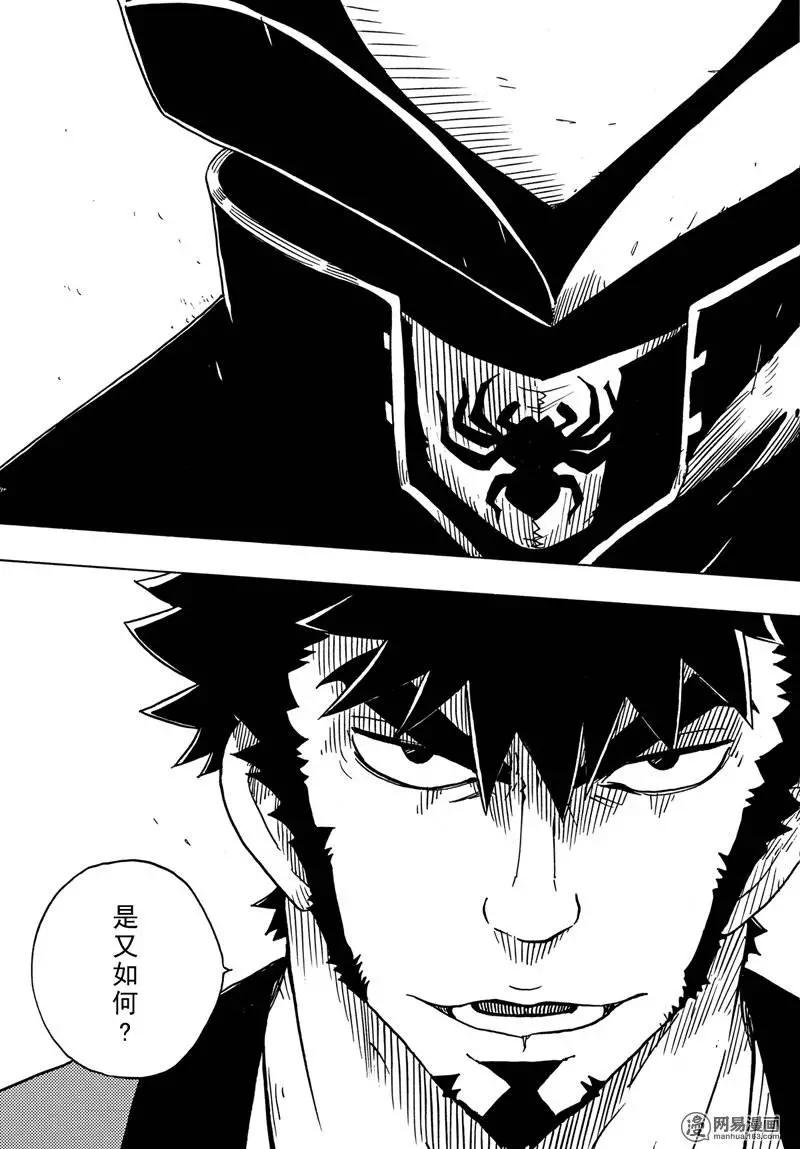 Dimension W维度战记 - 第79回 陷阱 - 第23张图