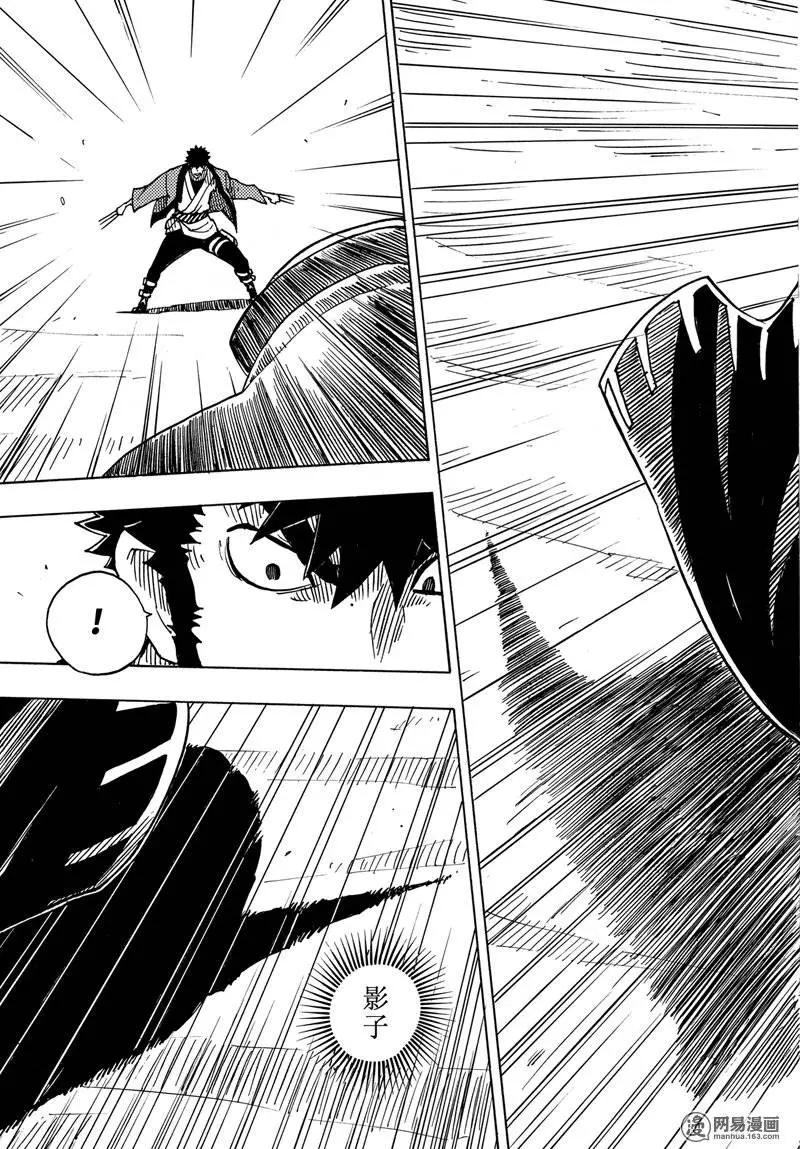 Dimension W维度战记 - 第79回 陷阱 - 第25张图