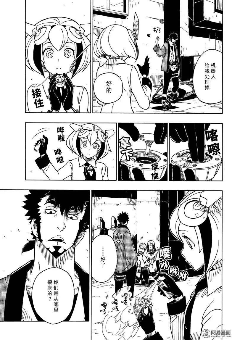 Dimension W维度战记 - 第79回 陷阱 - 第3张图