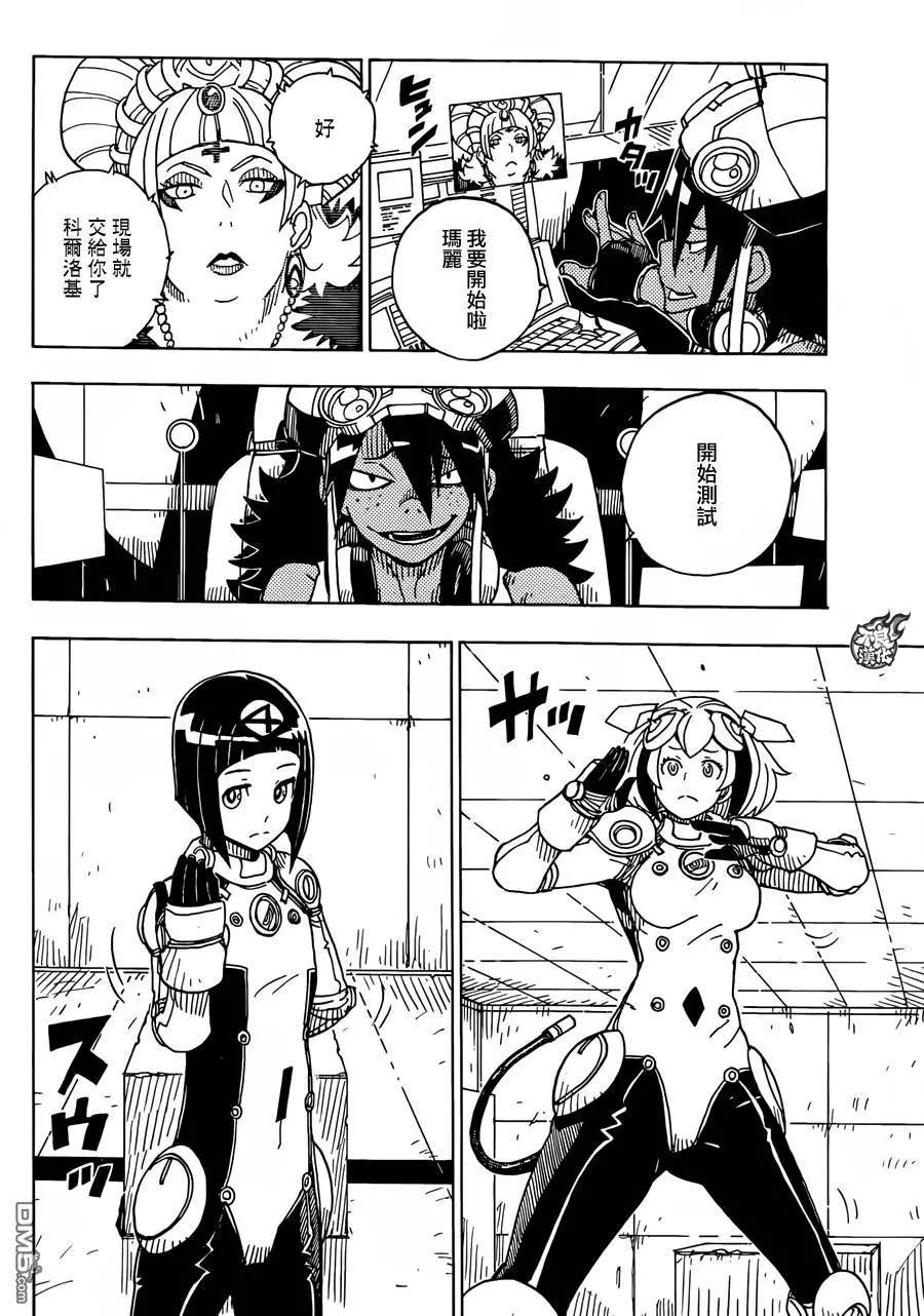 Dimension W维度战记 - 第77回 变化的征兆 - 第10张图