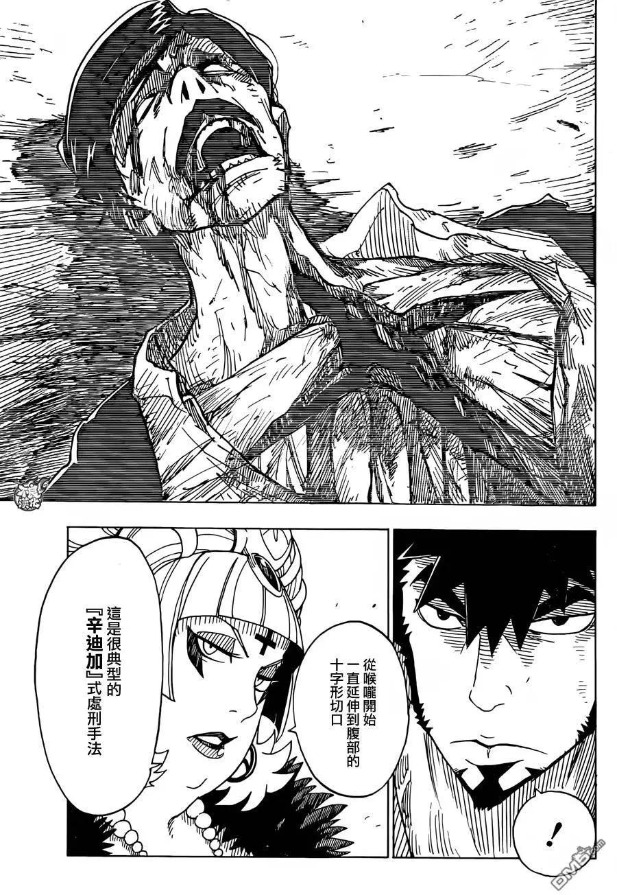 Dimension W维度战记 - 第77回 变化的征兆 - 第13张图