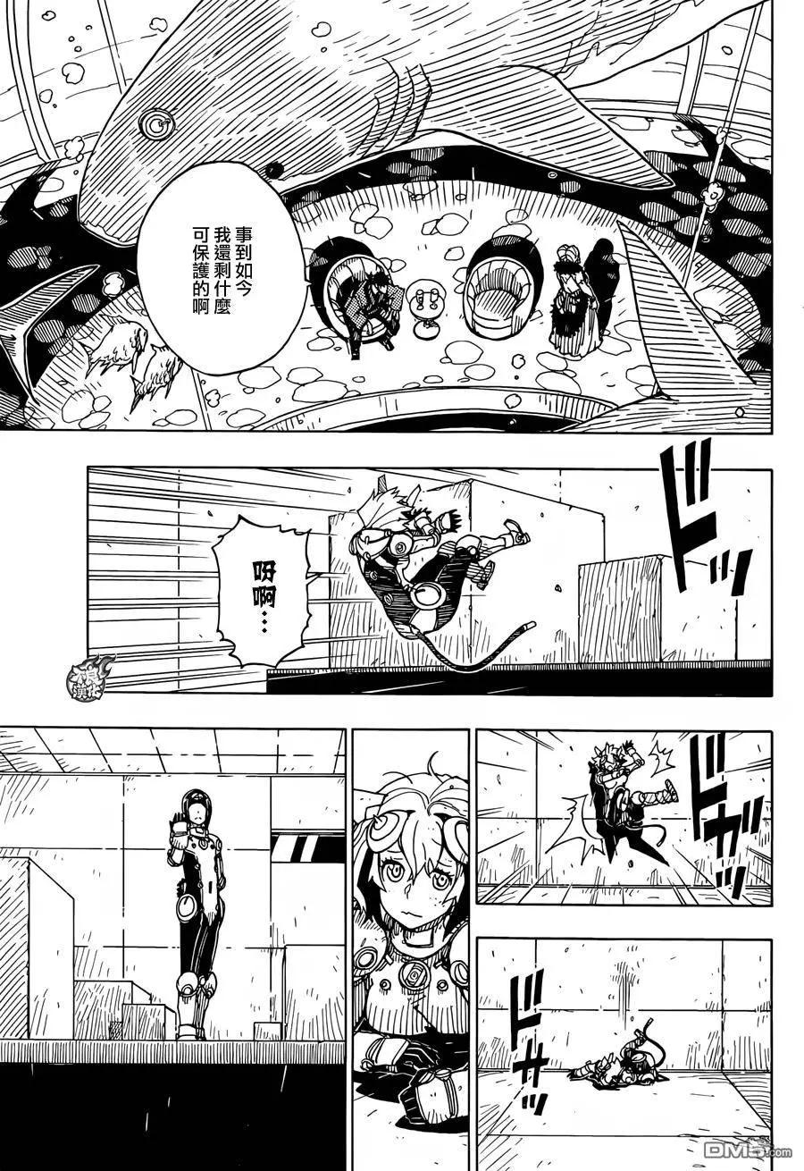 Dimension W维度战记 - 第77回 变化的征兆 - 第17张图