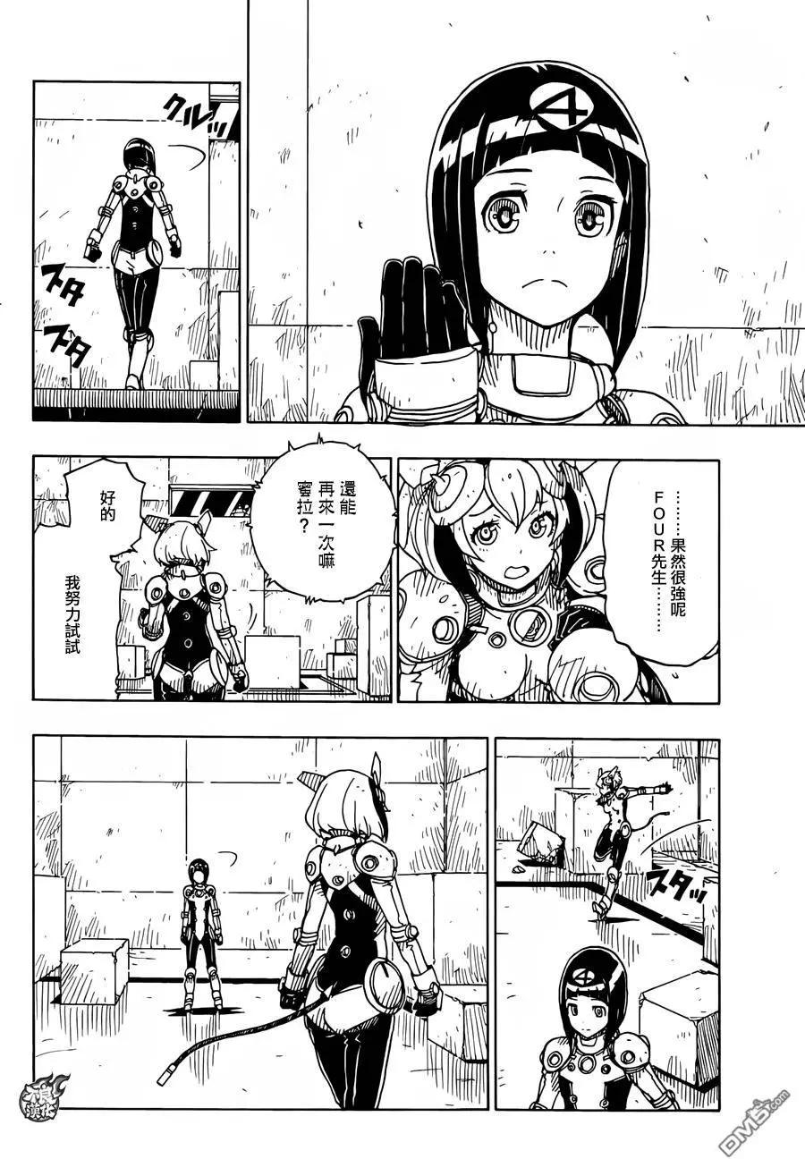 Dimension W维度战记 - 第77回 变化的征兆 - 第18张图