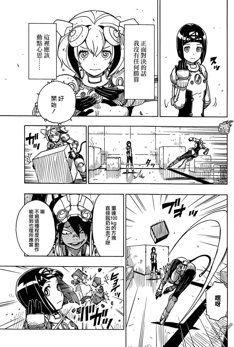 Dimension W维度战记 - 第77回 变化的征兆 - 第19张图