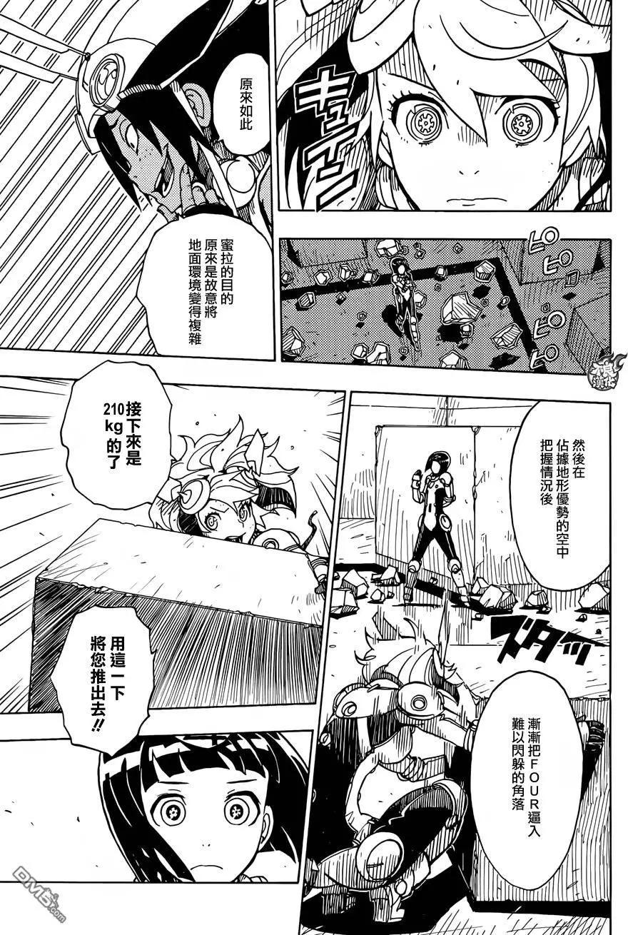 Dimension W维度战记 - 第77回 变化的征兆 - 第21张图