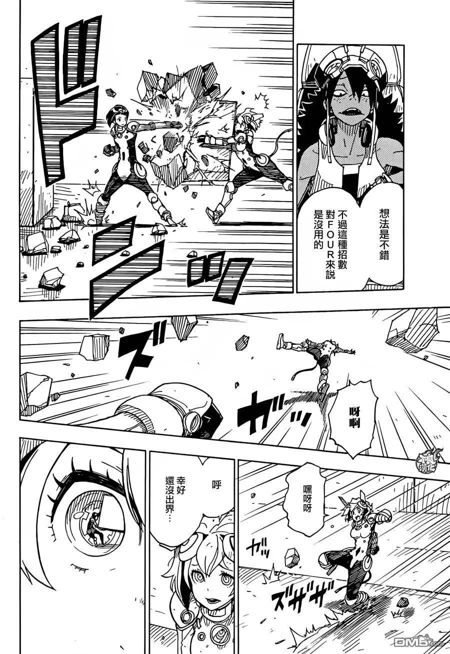 Dimension W维度战记 - 第77回 变化的征兆 - 第22张图