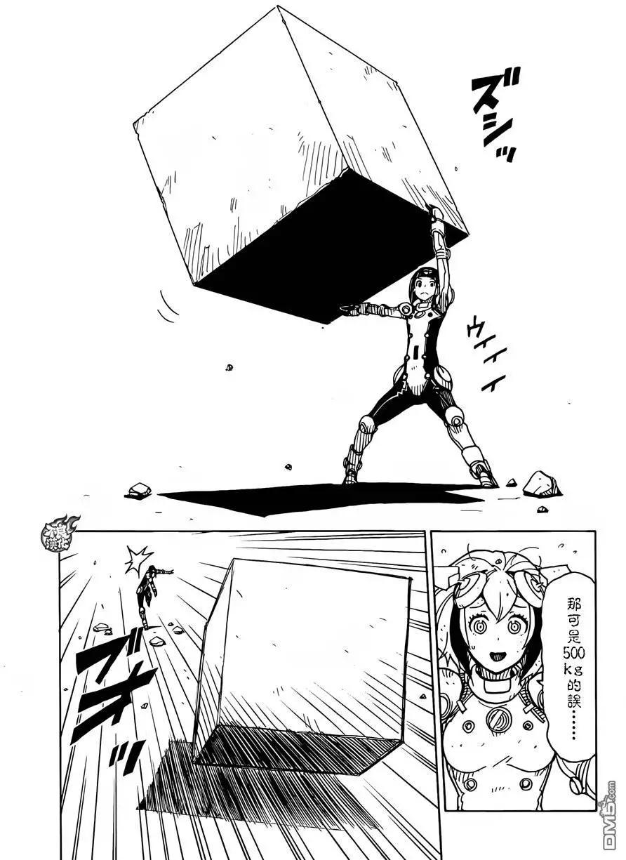 Dimension W维度战记 - 第77回 变化的征兆 - 第23张图