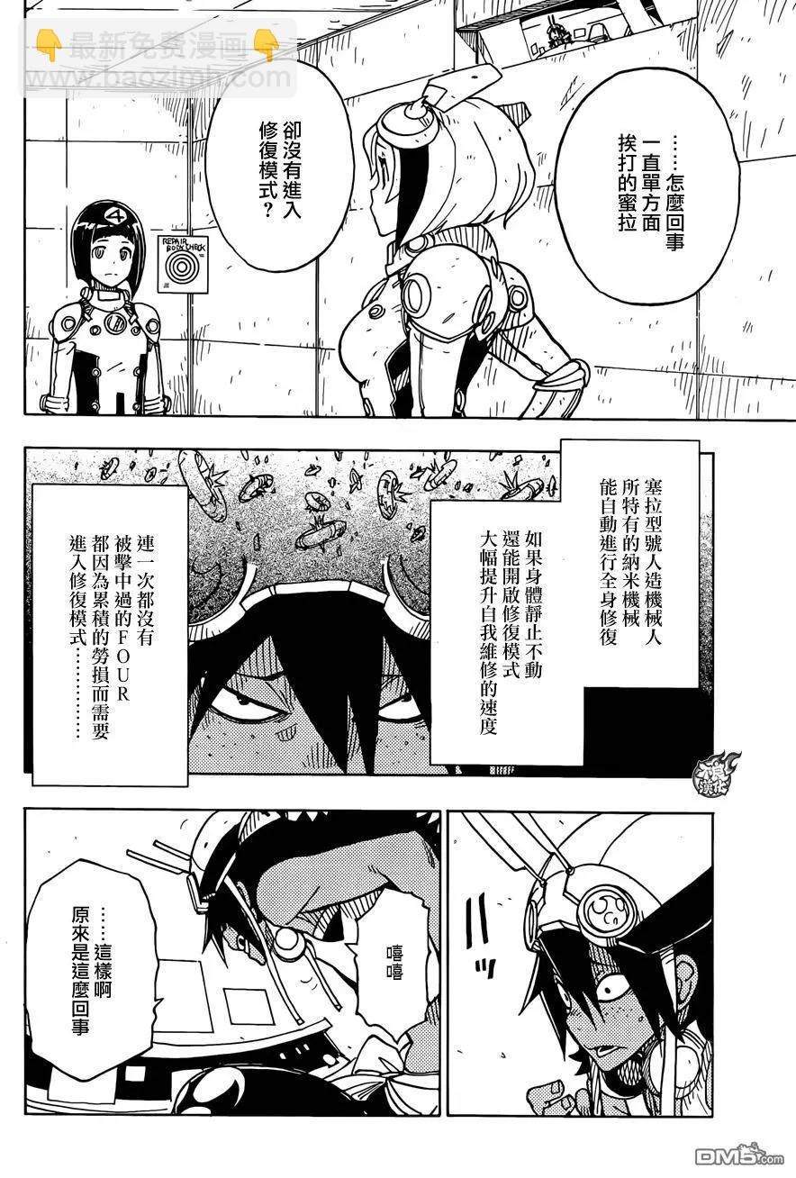 Dimension W维度战记 - 第77回 变化的征兆 - 第26张图