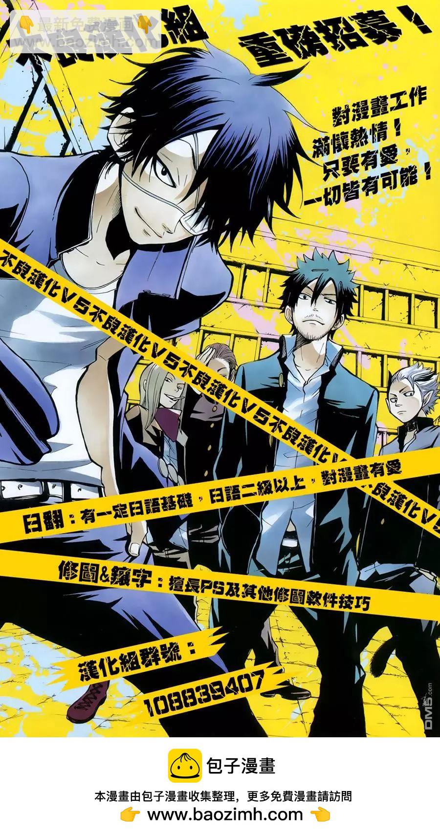 Dimension W维度战记 - 第77回 变化的征兆 - 第31张图