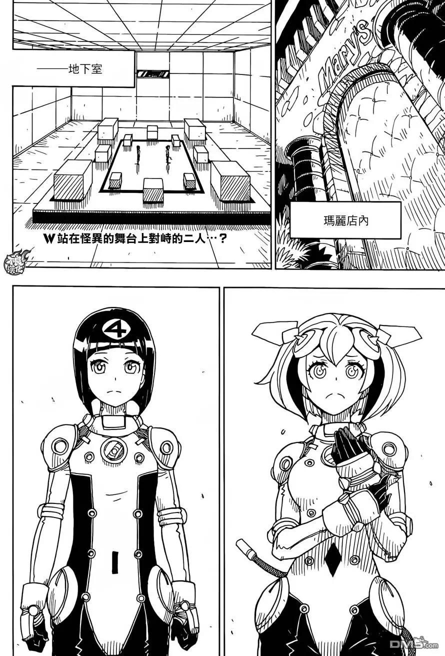 Dimension W维度战记 - 第77回 变化的征兆 - 第4张图