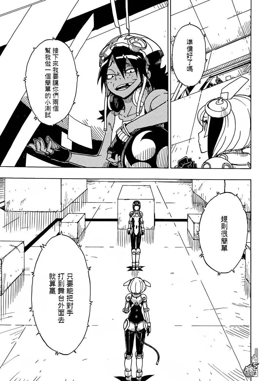 Dimension W维度战记 - 第77回 变化的征兆 - 第5张图