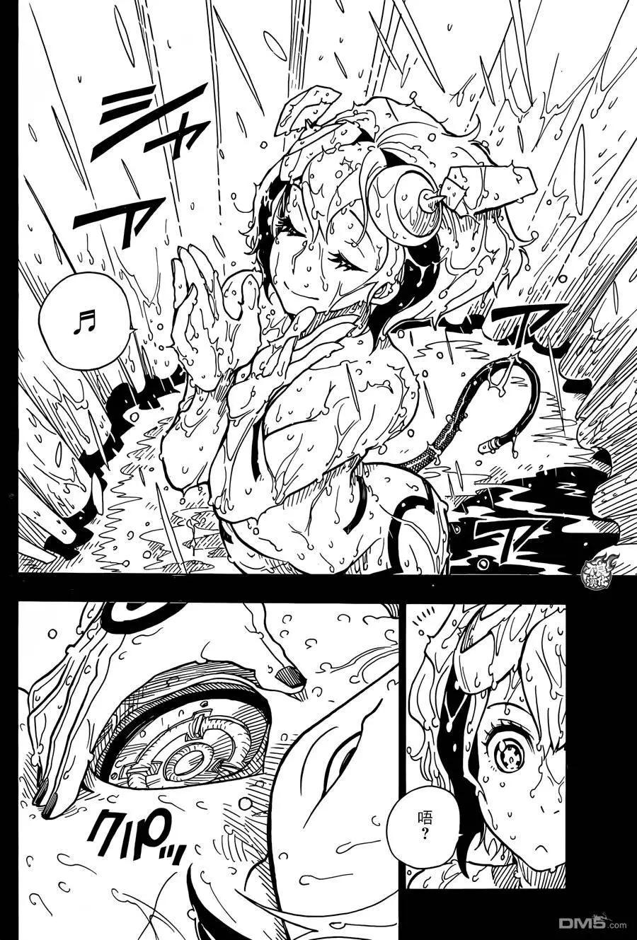 Dimension W维度战记 - 第76回 车展 - 第13张图