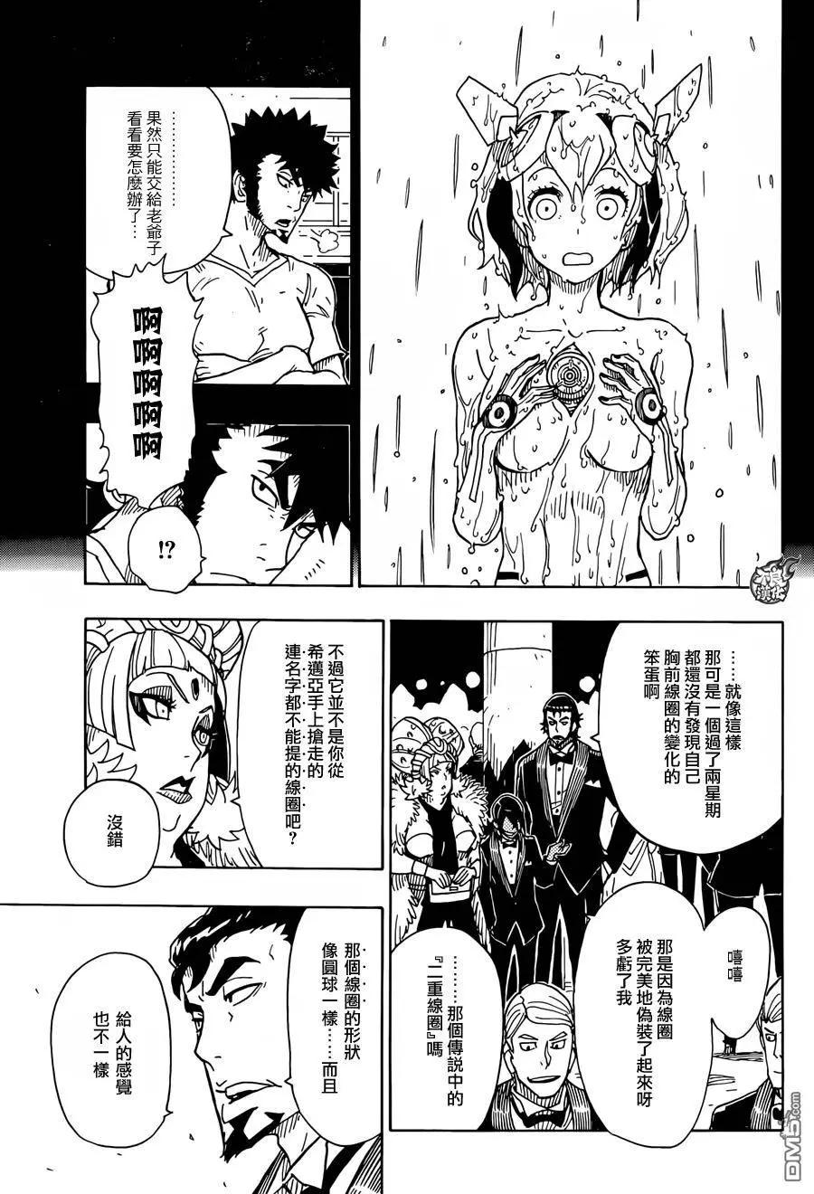 Dimension W维度战记 - 第76回 车展 - 第14张图