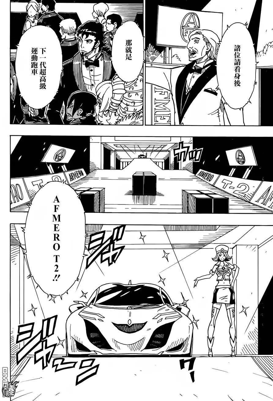 Dimension W维度战记 - 第76回 车展 - 第21张图