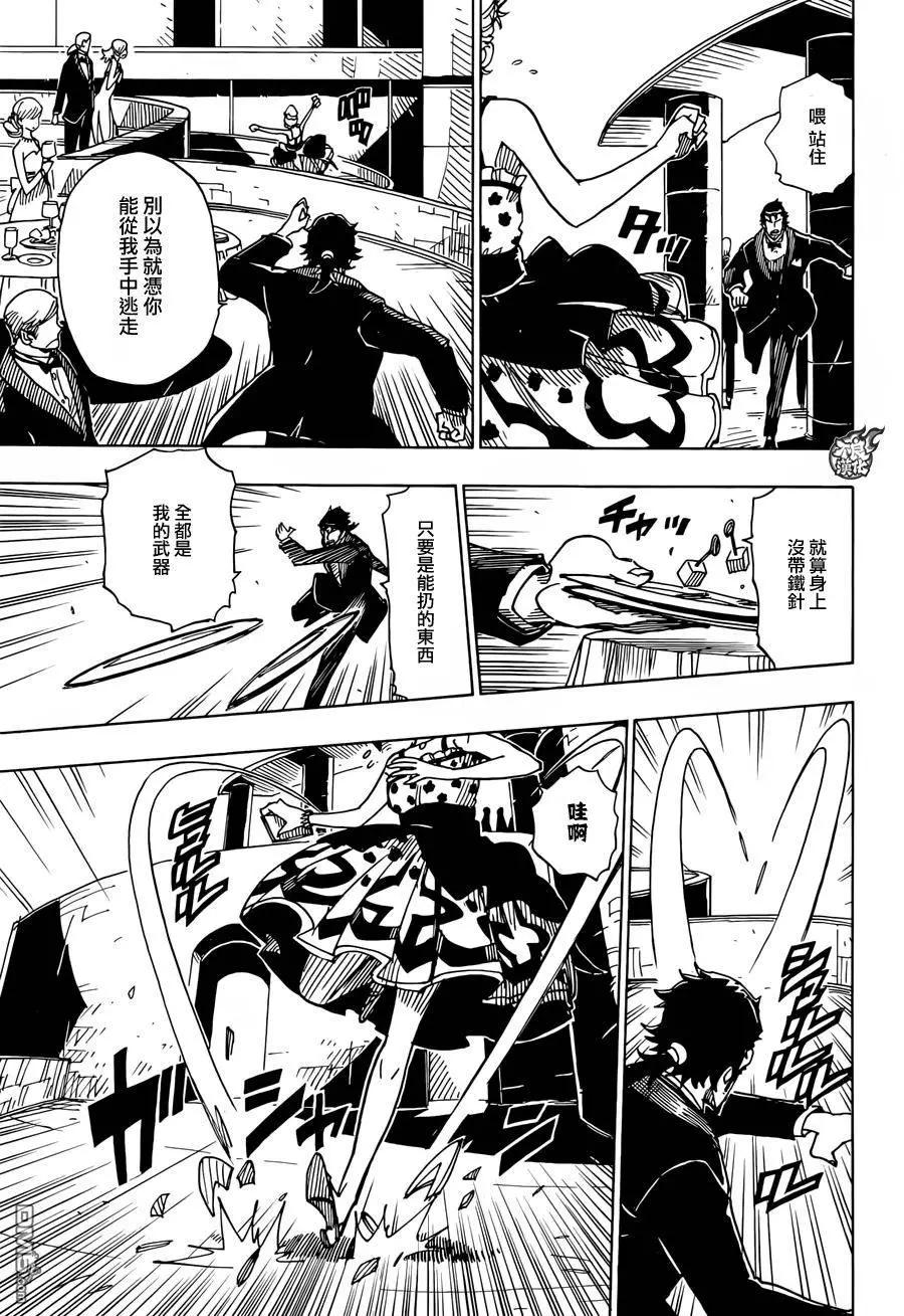 Dimension W维度战记 - 第76回 车展 - 第24张图