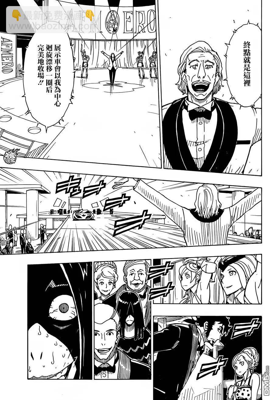 Dimension W维度战记 - 第76回 车展 - 第28张图