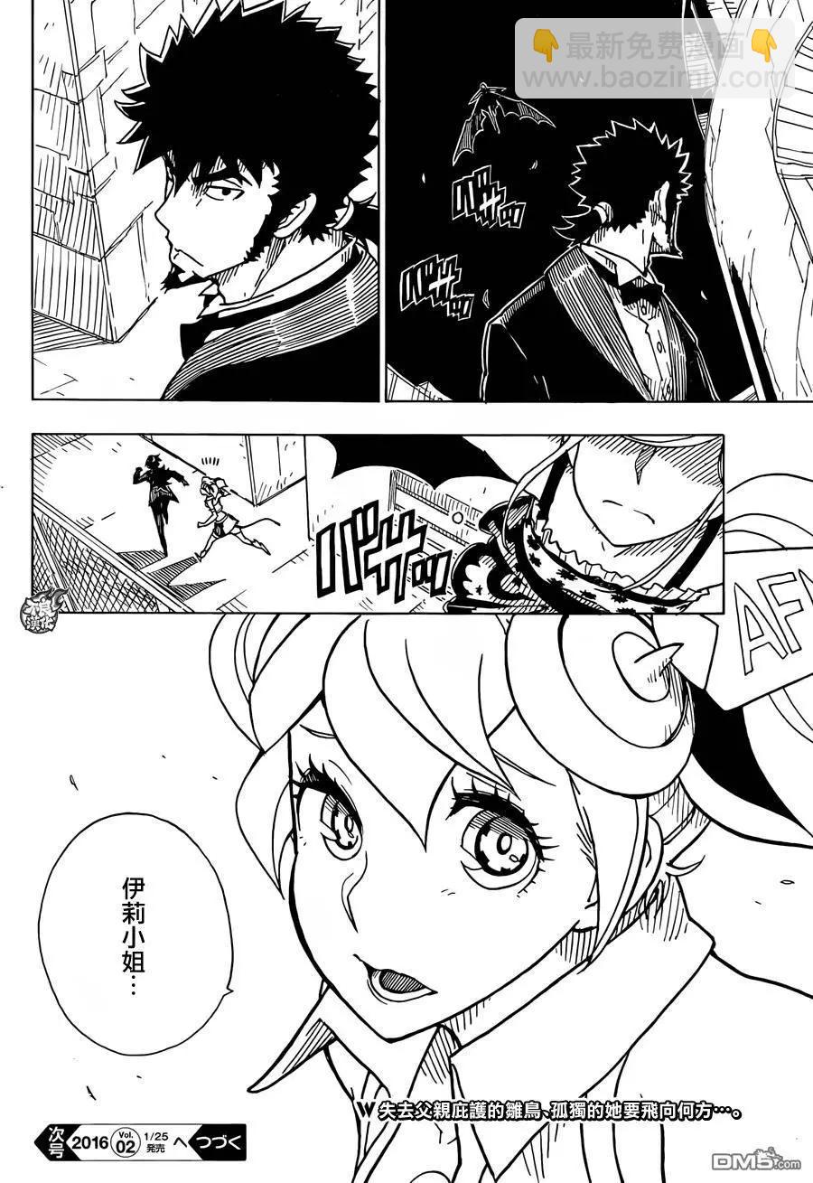 Dimension W维度战记 - 第76回 车展 - 第36张图