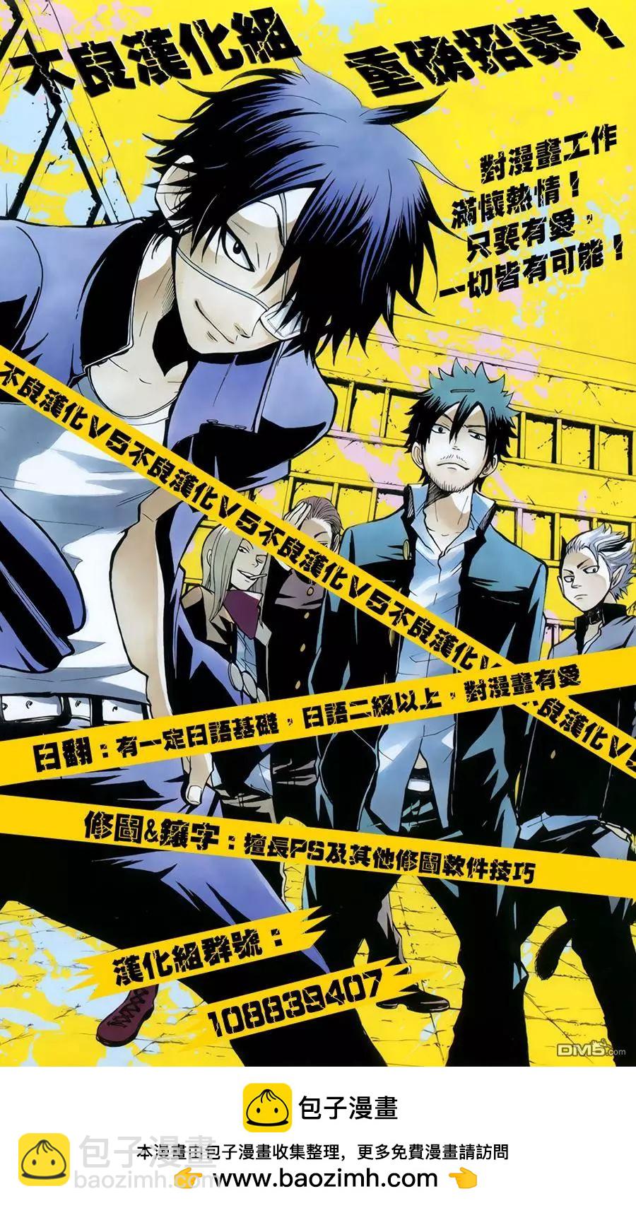 Dimension W维度战记 - 第76回 车展 - 第39张图