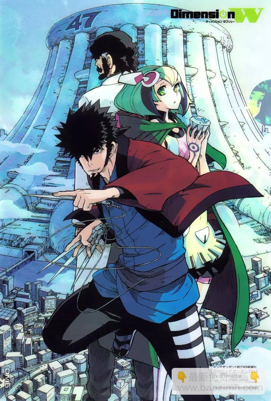 Dimension W维度战记 - 第76回 车展 - 第9张图