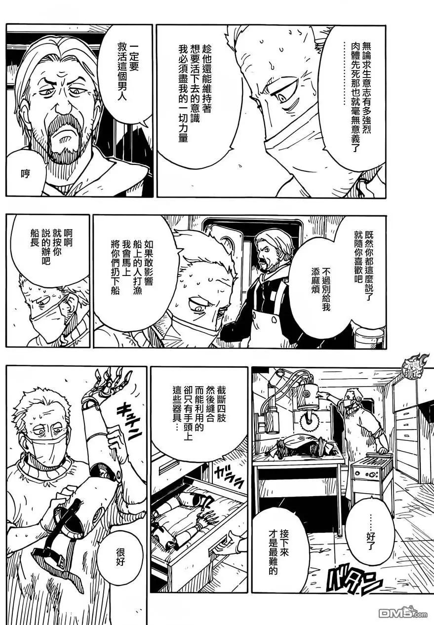 Dimension W维度战记 - 第78回 孤独的伊莉 - 第11张图