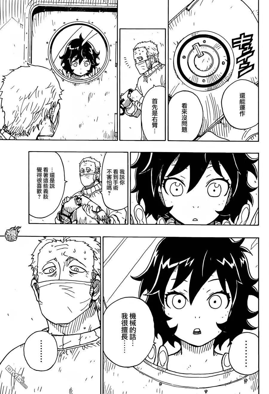 Dimension W维度战记 - 第78回 孤独的伊莉 - 第12张图