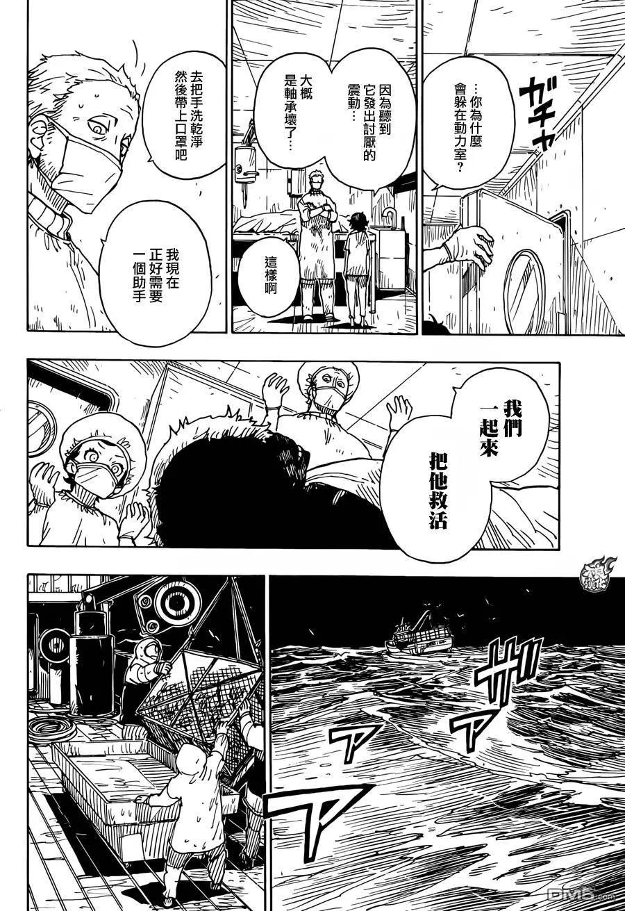 Dimension W维度战记 - 第78回 孤独的伊莉 - 第13张图