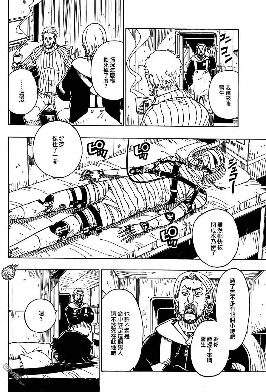 Dimension W维度战记 - 第78回 孤独的伊莉 - 第15张图