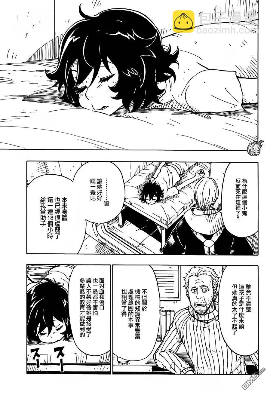 Dimension W维度战记 - 第78回 孤独的伊莉 - 第16张图