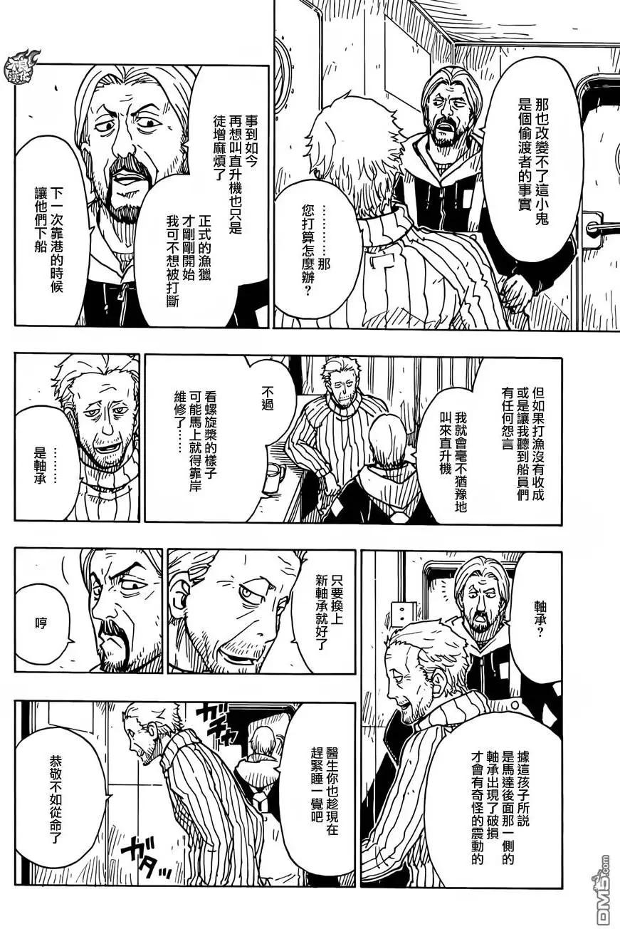 Dimension W维度战记 - 第78回 孤独的伊莉 - 第17张图