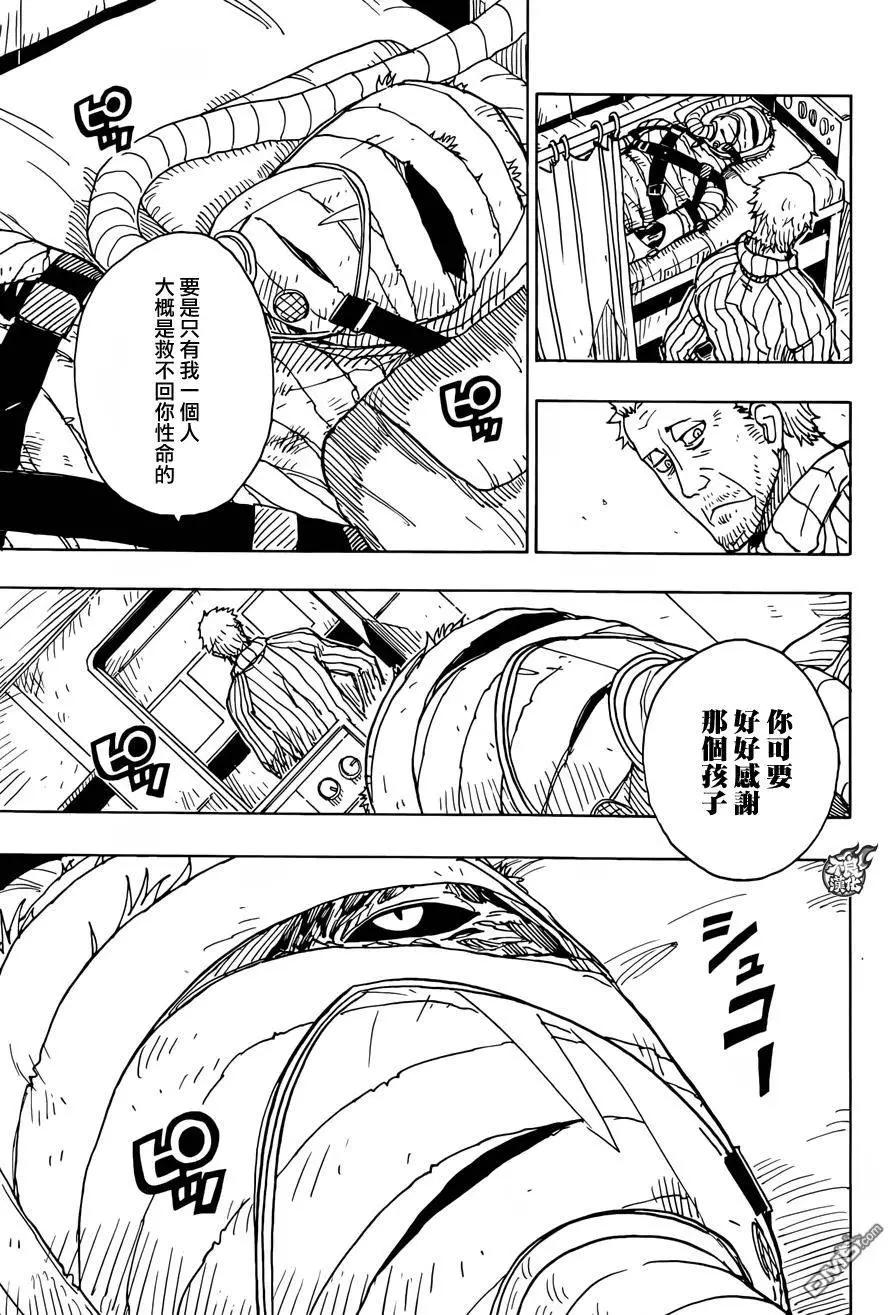 Dimension W维度战记 - 第78回 孤独的伊莉 - 第18张图