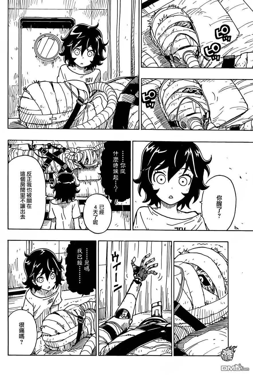 Dimension W维度战记 - 第78回 孤独的伊莉 - 第19张图