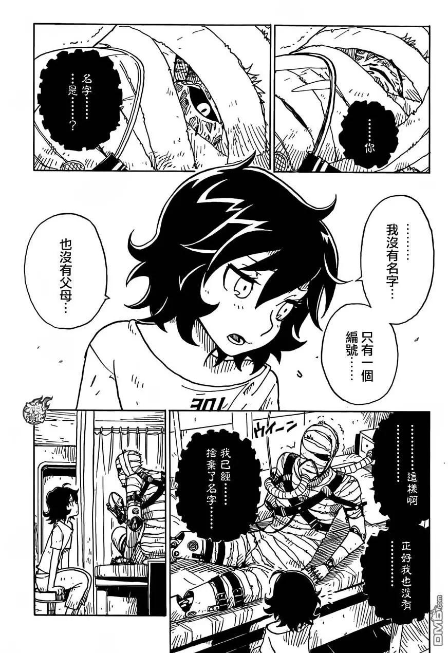 Dimension W维度战记 - 第78回 孤独的伊莉 - 第20张图