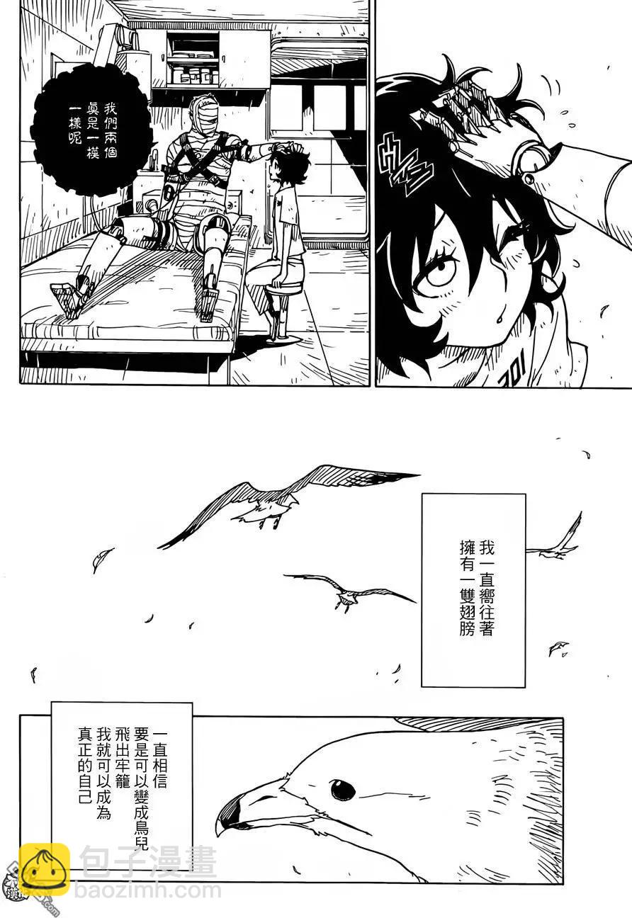 Dimension W维度战记 - 第78回 孤独的伊莉 - 第21张图